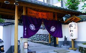 Beppu Showaen